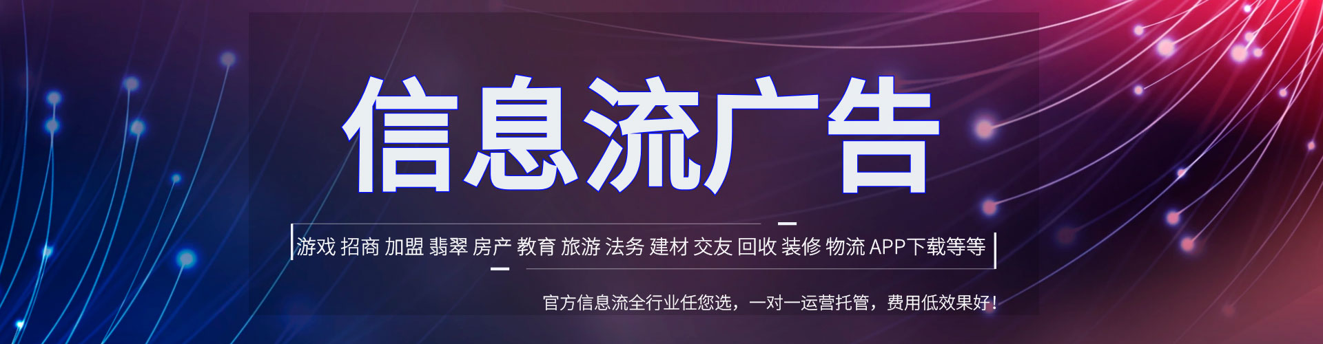 甘南信息流广告